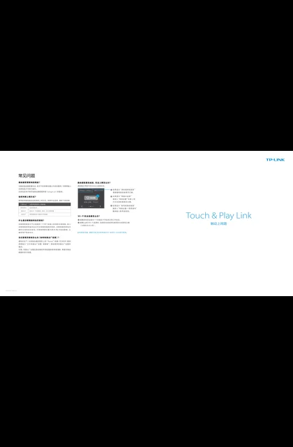 TP-LINK TL-WR2041+ V1.0